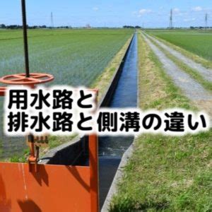 水溝排水|「排水溝」の意味や使い方 わかりやすく解説 Weblio辞書